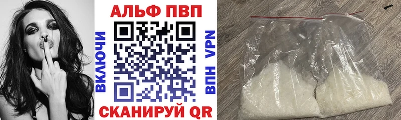 как найти закладки Нефтеюганск Alpha PVP кристаллы