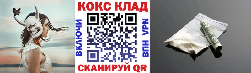 Кокаин Fish Scale купить Нефтеюганск