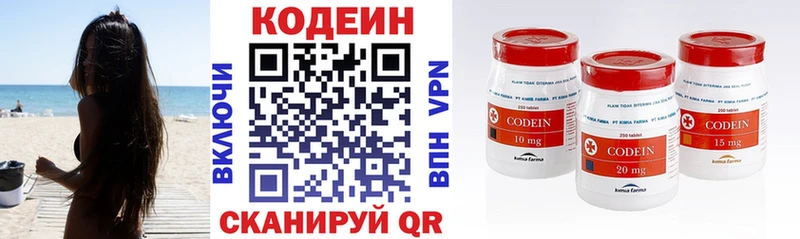 Кодеиновый сироп Lean Purple Drank  Нефтеюганск 