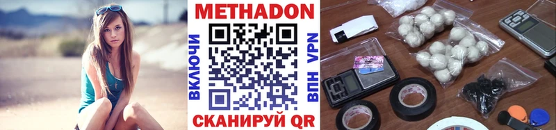 Метадон methadone Нефтеюганск